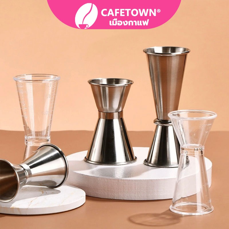CAFETOWN® จิ๊กเกอร์ สแตนเลส และ พลาสติก ถ้วยตวง2ด้าน แก้วชง มีสเกล Jigger AGMS