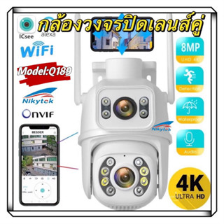 【ICSEE กล้องวงจรปิดแบบเลนส์คู่】กล้องรักษาความปลอดภัย IP กลาง…