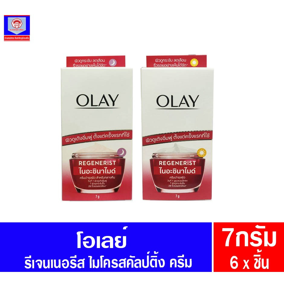 โอเลย์ รีเจนเนอรีส ไมโคร-สคัลป์ติ้ง ครีม สีแดง **ยกล่องx6ซอง**
