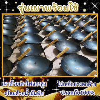 กระทะเหล็กแท้ 🇹🇭สินค้าไทย ด้ามไม้ก้นลึกมีครบไซส์เบอร์13-เบอร์18 กระทะเหล็กเผา กระทะเหล็ก Wok
