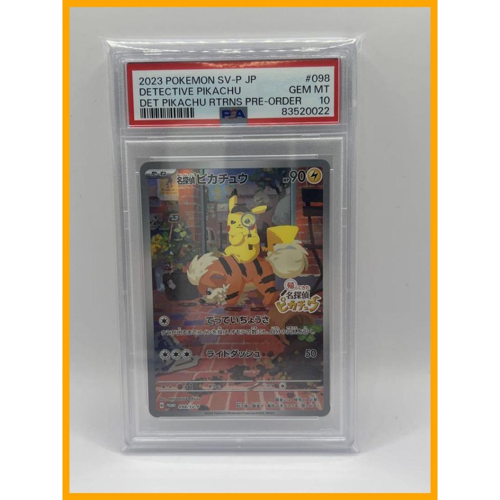 PSA10 การกลับมาของการ์ดโปเกมอนของ Detective Pikachu Promo Limited