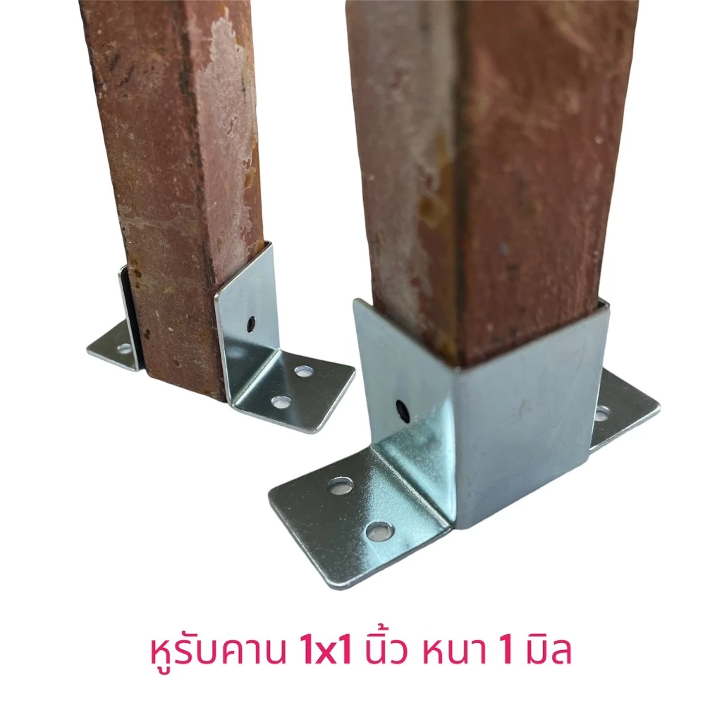 หูรับคานแป็บ ขนาด 1x1 นิ้ว ชุบกันสนิม ข้อต่อ ขารับเหล็กกล่อง ฉากรองแป็บ 1 นิ้ว คานผนัง รั้วระแนงความหนา 1.0 มิล จำนวน...