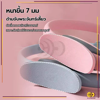 HH วงกลมโยคะ วงกลมพิลาทิส Pilates อุปกรณ์ออกกำลังกายพิลาทิส อุปกรณ์โยคะ มี 5 สีให้เลือก อุปกรณ์โยคะ