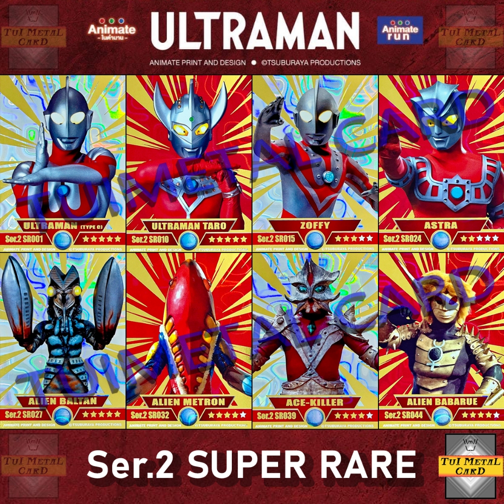 ULTRAMAN CARD Ser.2 SUPER RARE การ์ดอุลตร้าแมน ขนมซีเรียลวานิลลาบอล ANIMATE RUN การ์ดสะสม Trading Ca