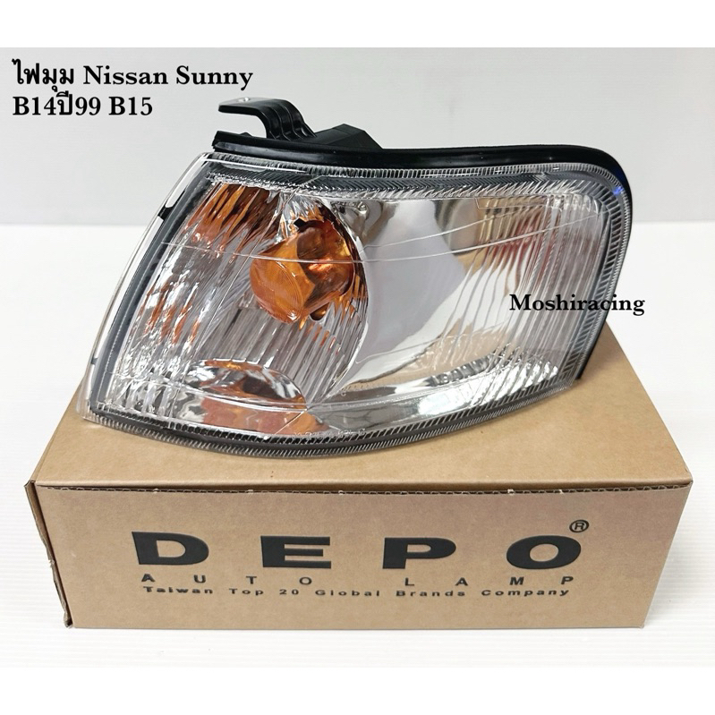 (Depo) ไฟมุม ไฟเลี้ยว NISSAN SUNNY B15 ซันนี่ บี15 (B14 ปี 1998 1999)