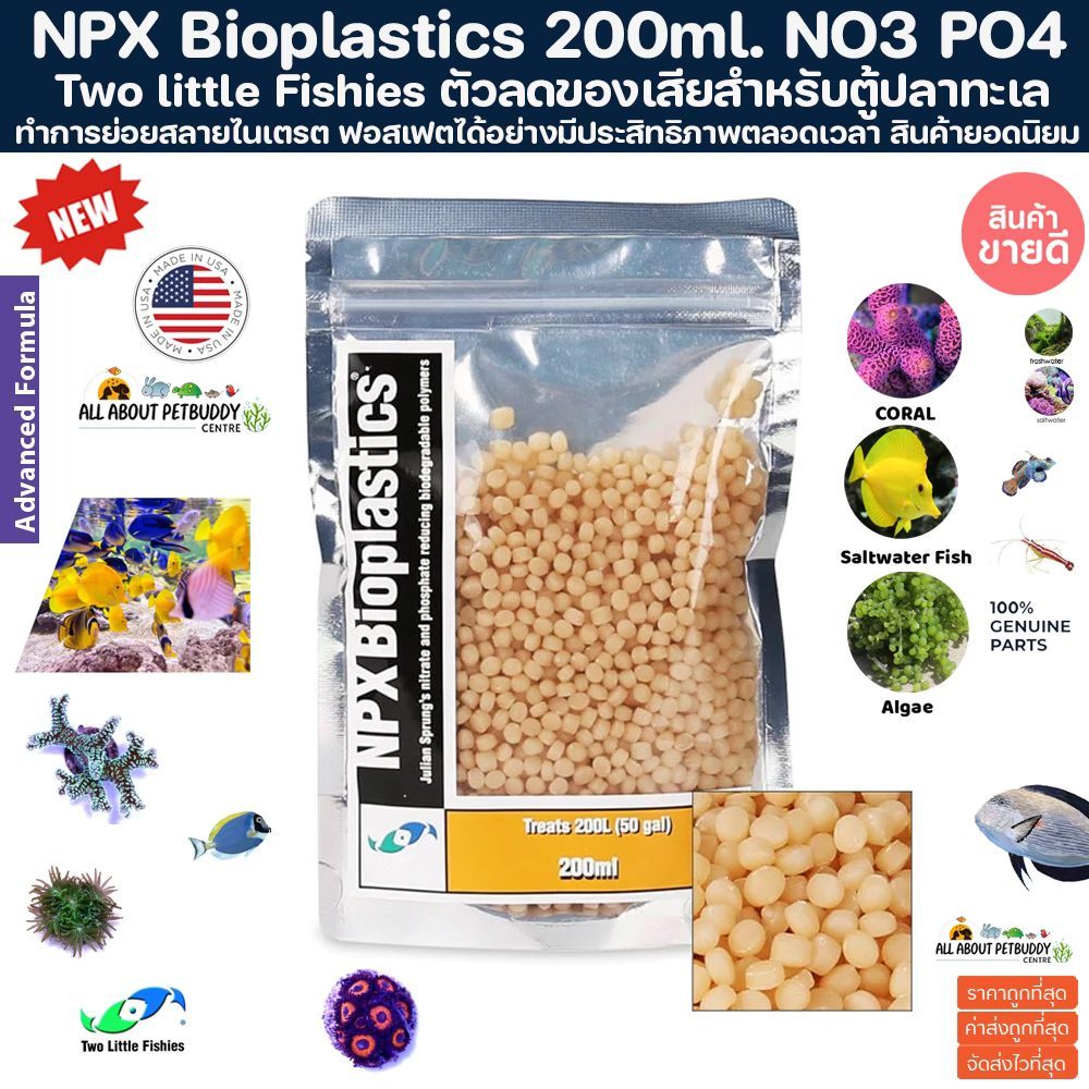 Two Little Fishies NPX Biopellets 200ml. ใบโอพิเลต ลด NO3 PO4 NO2 NH4 ในระบบตู้ปลาทะเล นำเข้าจาก USA