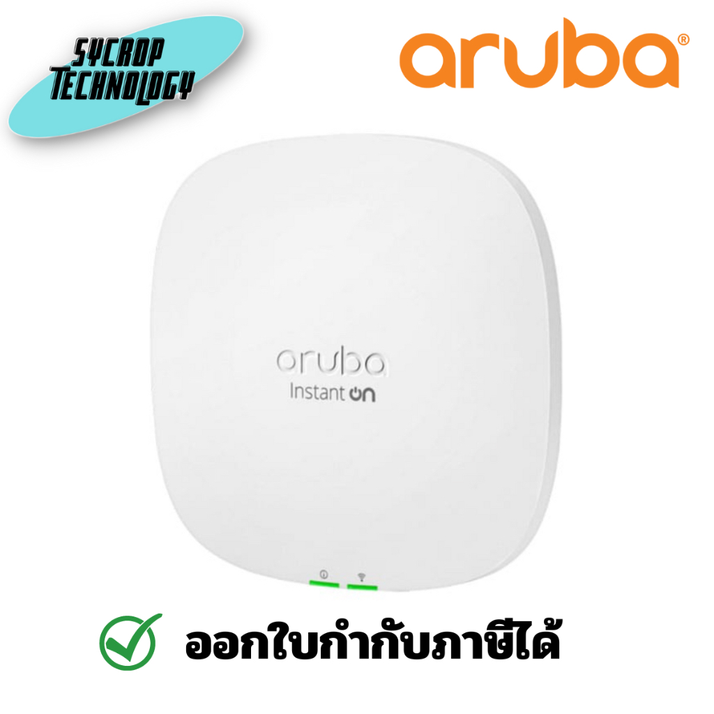 ตัวกระจายสัญญาณ Aruba (R9B28A) Access Point Instant On AP25 ประกันศูนย์ เช็คสินค้าก่อนสั่งซื้อ