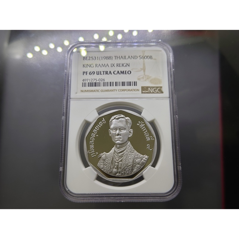 เหรียญเกรด เหรียญเงินขัดเงา 600 บาท รัชมังคลาภิเษก ปี2531 PF69 ULTRA CAMEO