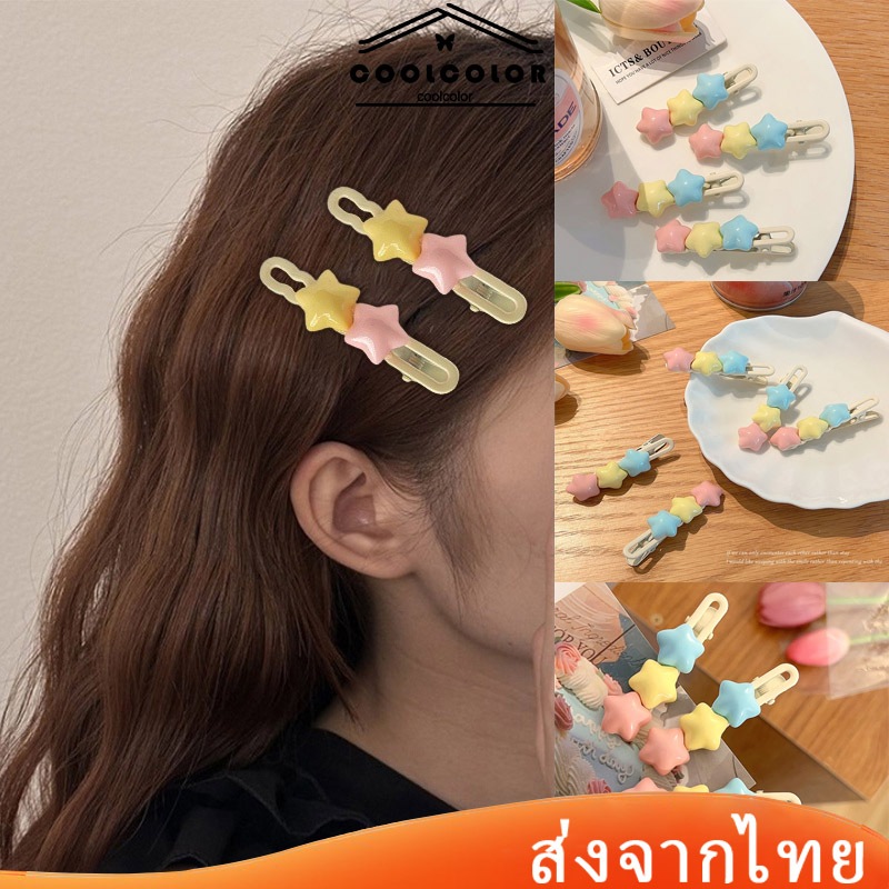 ในไทย กิ๊บติดผมดาวห้าแฉกสีลูกกวาดสไตล์เกาหลีแฟชั่นคลิปปากเป็ดสําหรับสําหรับผู้หญิงนักเรียนราคาส่ง.COD