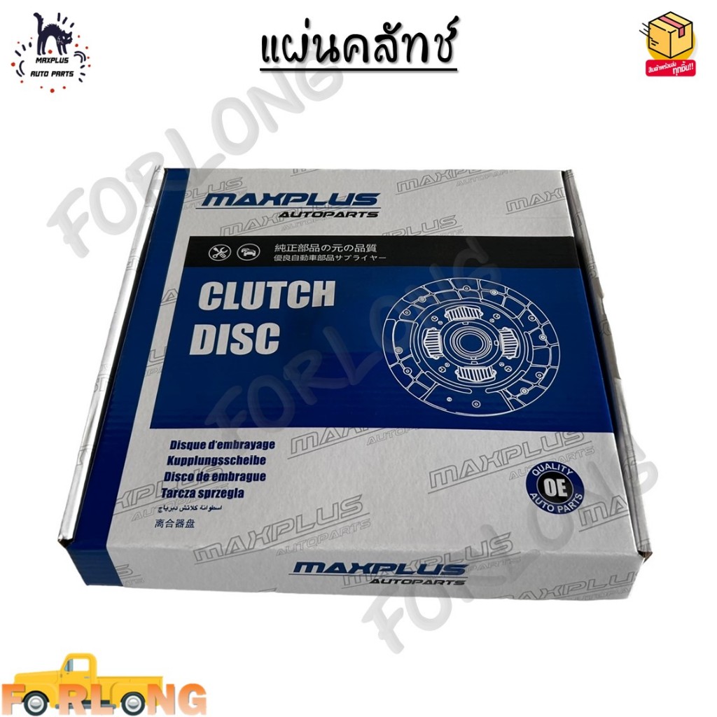 แผ่นคลัทช์ TOYOTA 3L, 5L, TIGER D4D, VIGO 2KD  ขนาด 9.5