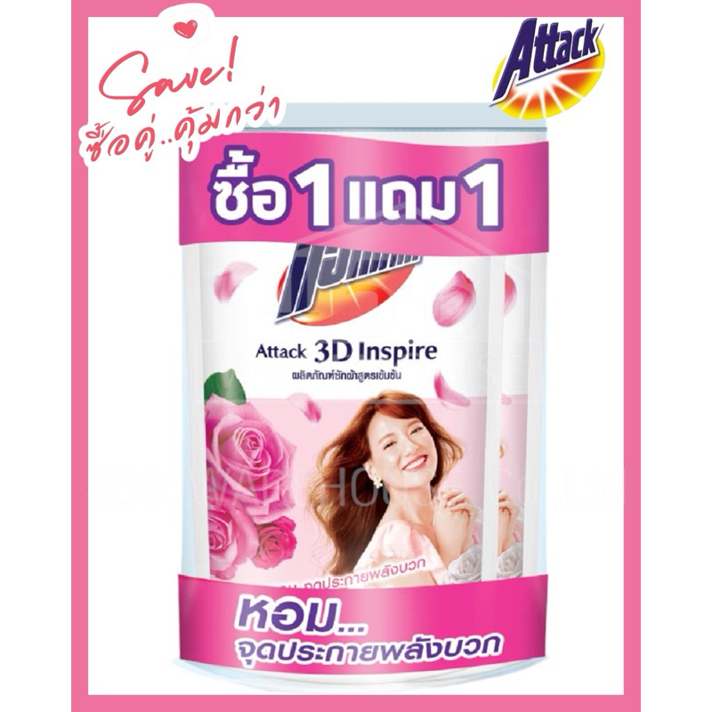 [1Free1] แอทแทค 3D อินสไปร์ เชียร์ฟูล โพส น้ำยาซักผ้า สูตรเข้มข้น 650 ml. Attack 3D Inspire Cheerful