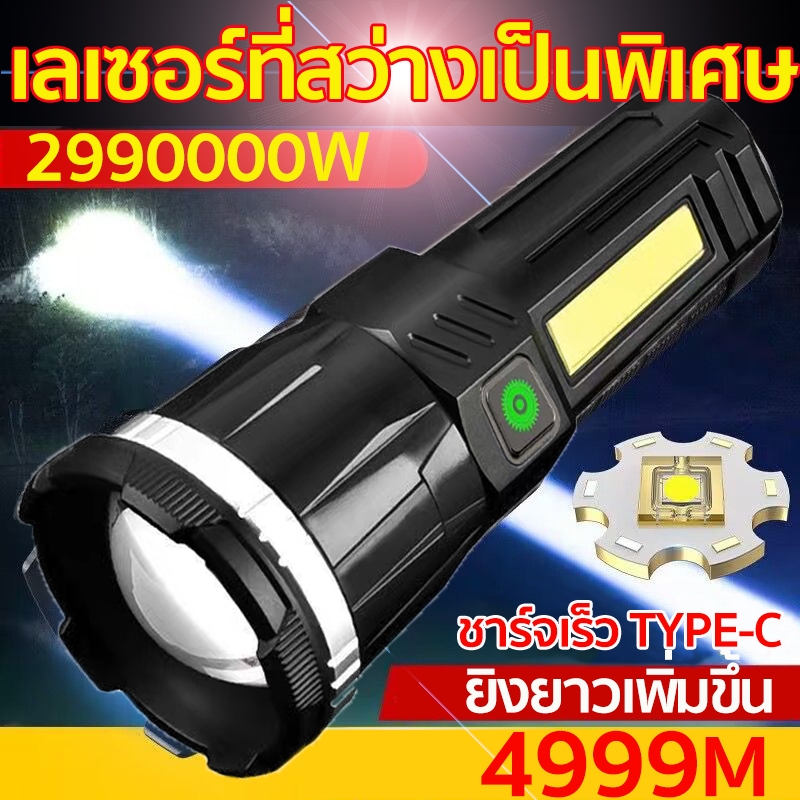 ไฟฉายแสงสว่างแรงสูง ไฟฉายได้ ไฟฉายกันน้ำแท้ ไฟ ไฟฉายLEDไฟฉายแรงสูง ไฟฉายชาร์จไฟส่องไกล 5000 เมตร