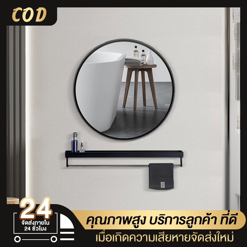กระจกติดผนัง กระจกกลม กระจกแต่งหน้าห้องน้ำพร้อมชั้นวาง 40/50/60