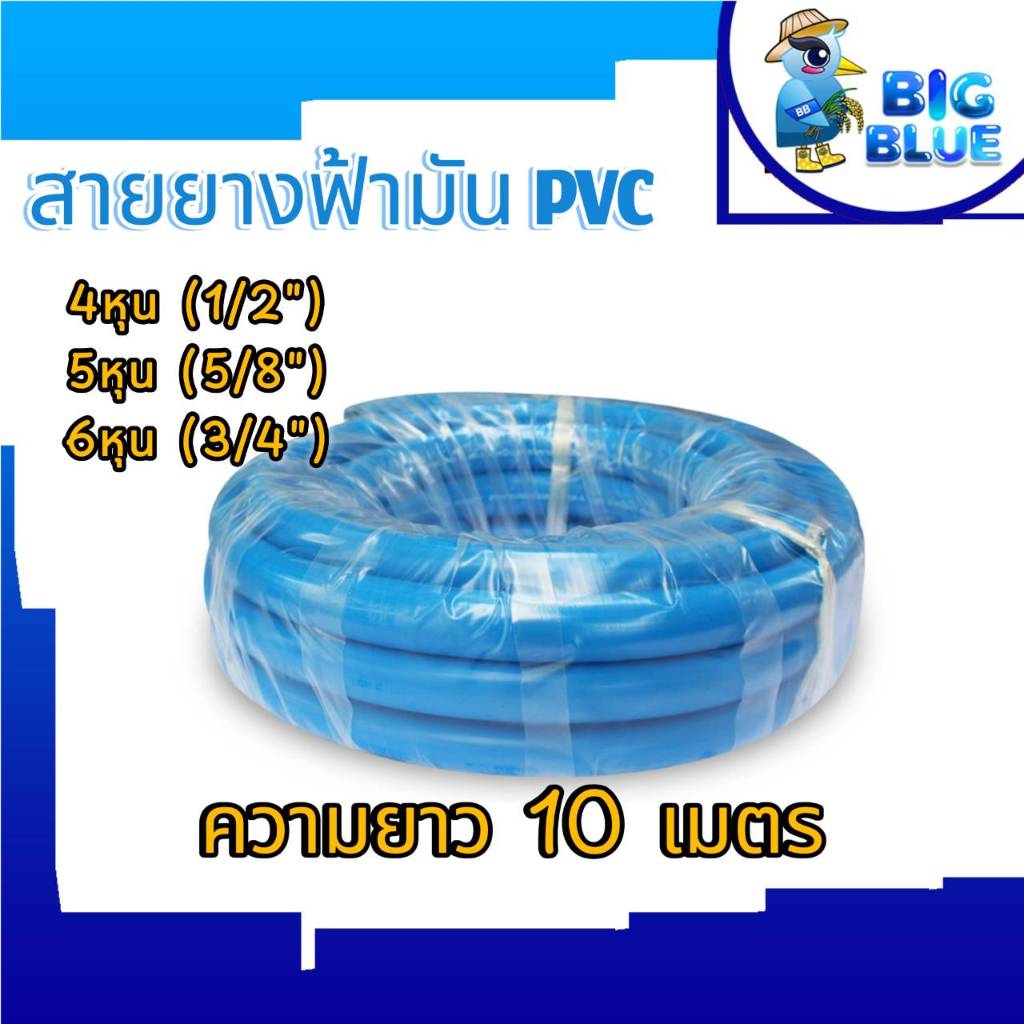สายยางฟ้ามันเกรด A อย่างดี สายยางรดน้ำต้นไม้  ขนาด 4 หุน 5 หุน 6 หุน  ความยาว 20 เมตร