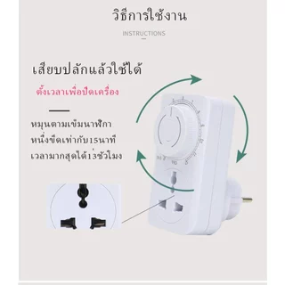 ทามเมอร์นัดเวลาถอยหลัง ทามเมอร์ถอยหลัง เพื่อหยุดจ่ายไฟ ใช้งานง่าย แบบหมุน