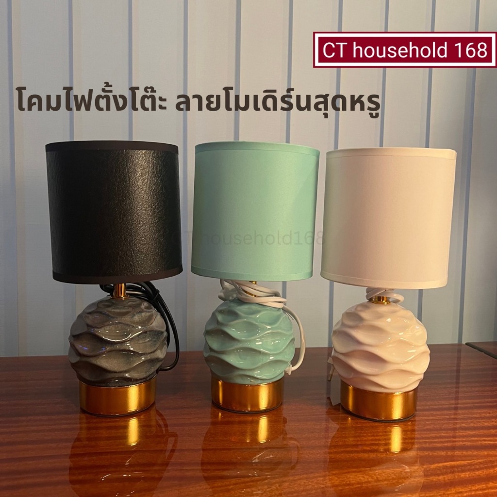 ZOMA โคมไฟตั้งโต๊ะ ลายโมเดิร์นสุดหรู โคมไฟหัวเตียง มี3สี พร้อมฐานสีทอง สูง27ซม.