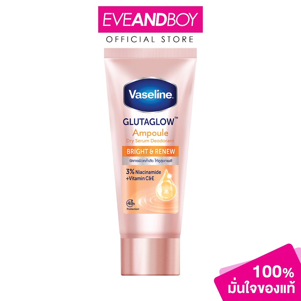 VASELINE - Deo Sr Ad Bright&Renew (45 ml.) วาสลีน เซรั่ม ไบรท์&รีนิว 45มล