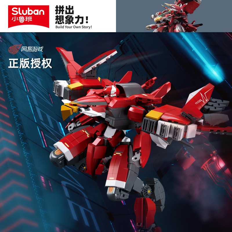 ProudNada Toys ตัวต่อ หุ่นยนต์ แปซิฟิก ริม 2in1 SLUBAN รูปที่ 3