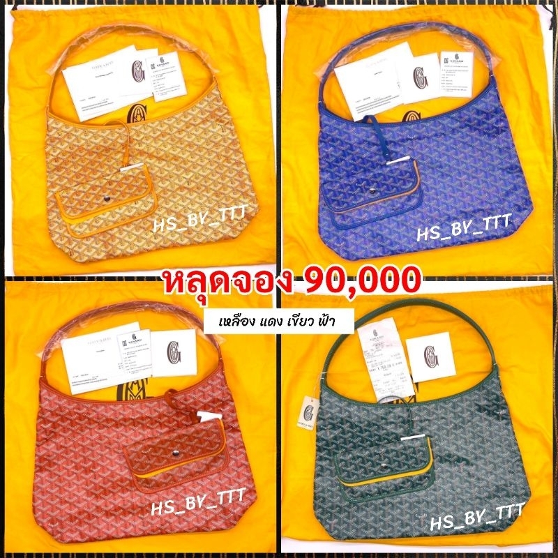 Go yard Hobo Boheme Shoulder Bag กระเป๋าสะพายไหล่ ของแท้