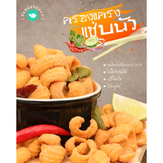 *จัดส่งภายใน 3-4 วัน ไม่รวมวันหยุด* ครองแครงแป้งโฮลวีต อบรีดน้ำมันมากกว่า 50 % (ขนาด L 380 กรัม )