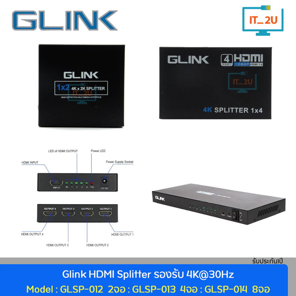 Glink GLSP-012/GLSP-013/GLSP-014 HDMI Splitter 1:2/1:4/1:8 V1.4/กล่องแยกจอHDTV