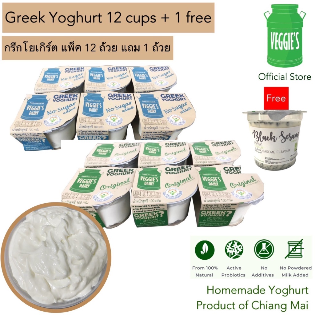 กรีกโยเกิร์ต เวจจี้ส์แดรี่ 90 กรัม แพค 12 ถ้วย สามารถเลือรสชาติได้ Veggie’s Dairy Greek Yoghurt 90 g 12 Cups