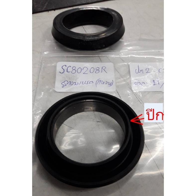 ลูกยางเบรคหลัง (แหวน) 53.50H FX195-240,FTR33M ISUZU #SC80208R