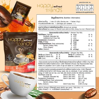 1ห่อ ส่งฟรี Happy Trends Coffee กาแฟผสมคอลลาเจน แฮปปี้ เทรนด์