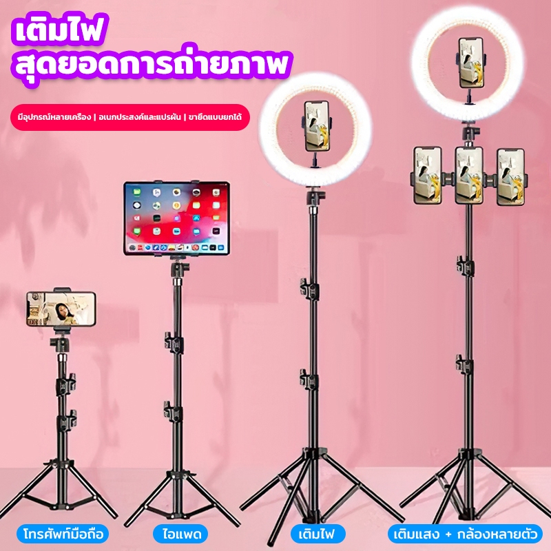 ขาตั้งกล้องเซลฟี่ ขาตั้งกล้องเซลฟี่ คลิปโทรศัพท์มือถือ คลิป iPad แหวนไฟ LED ชุดขาตั้งกล้องเซลฟี่ ขาตั้งกล้องมือถือ ขาตั้