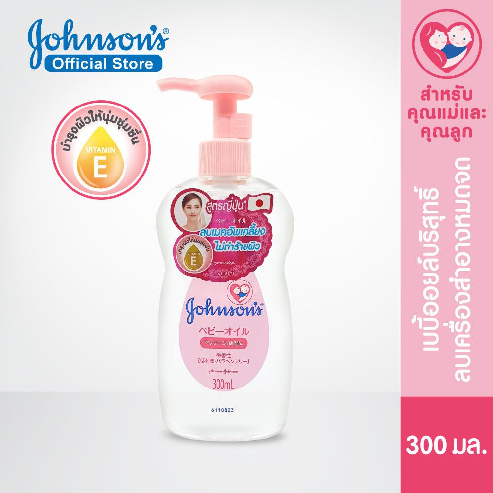 Johnson's Baby Oil 300 ml จอห์นสัน เบบี้ ออยล์ ⭐️สูตรนำเข้าจากญี่ปุ่น Johnson's Baby Makeup Remover 