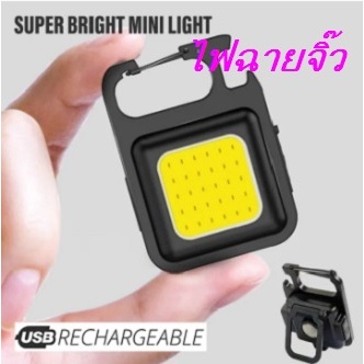 LED USB Charging ไฟแคมป์ มี3โหมด สว่างมาก-น้อย-กระพิบ แสงสีนวลตา พกพาง่าย สะดวกสะบาย ตั้งแคมป์