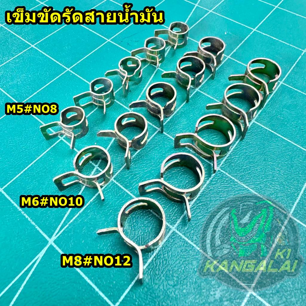 เข็มขัดรัดสายน้ำมัน รัดท่ออุปกรณ์ต่างๆตามการใช้งาน M5,M6,M8 ส่งขั้นต่ำ*3ตัว
