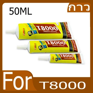 T8000 /T7000 50Mlกาวอเนกประสงค์Rhinestone DIYโทรศัพท์หน้าจอกรอบอีพ็อกซี่เรซิ่นSealant Superสีดำกาว
