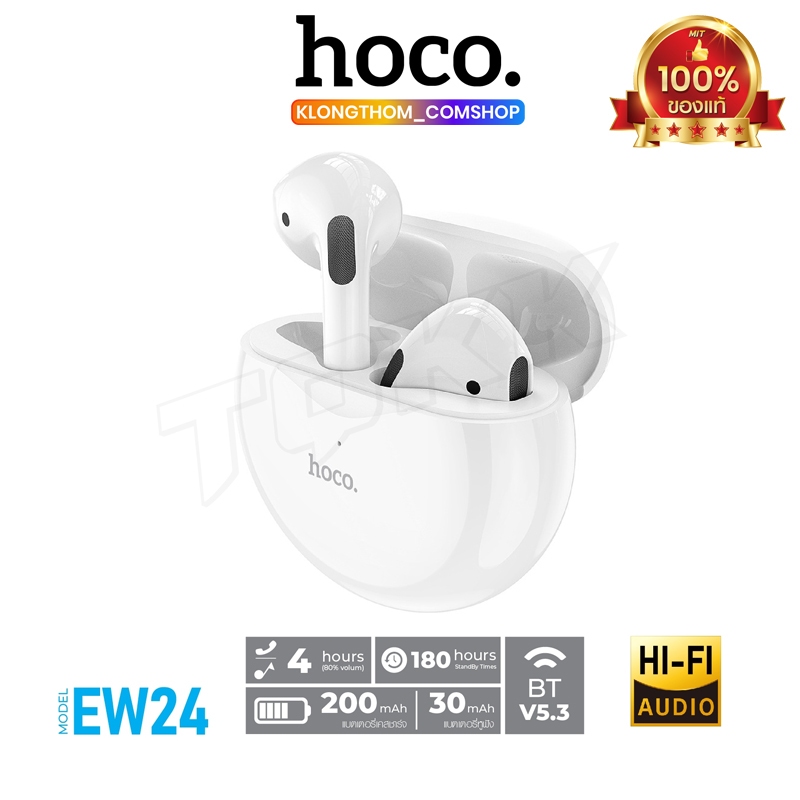 HOCO EW24 / EW26 / EW25 / EW27 หูฟังบลูทูธ หูฟังไร้สาย TWS บลูทูธ 5.3 พร้อมไมโครโฟน สำหรับสมาร์ทโฟนทุกรุ่นใช้ได้