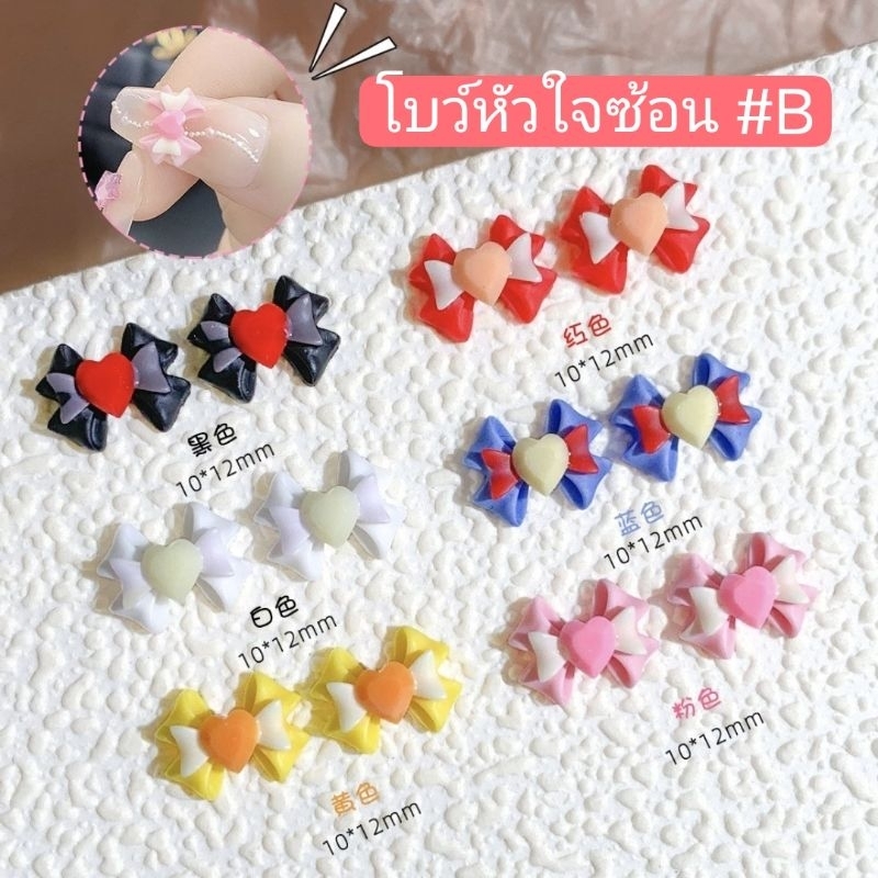 อะไหล่เซเลอร์มูน อะไหล่ลายเซเลอร์มูน โบว์ อะไหล่ อะไหล่เล็บ