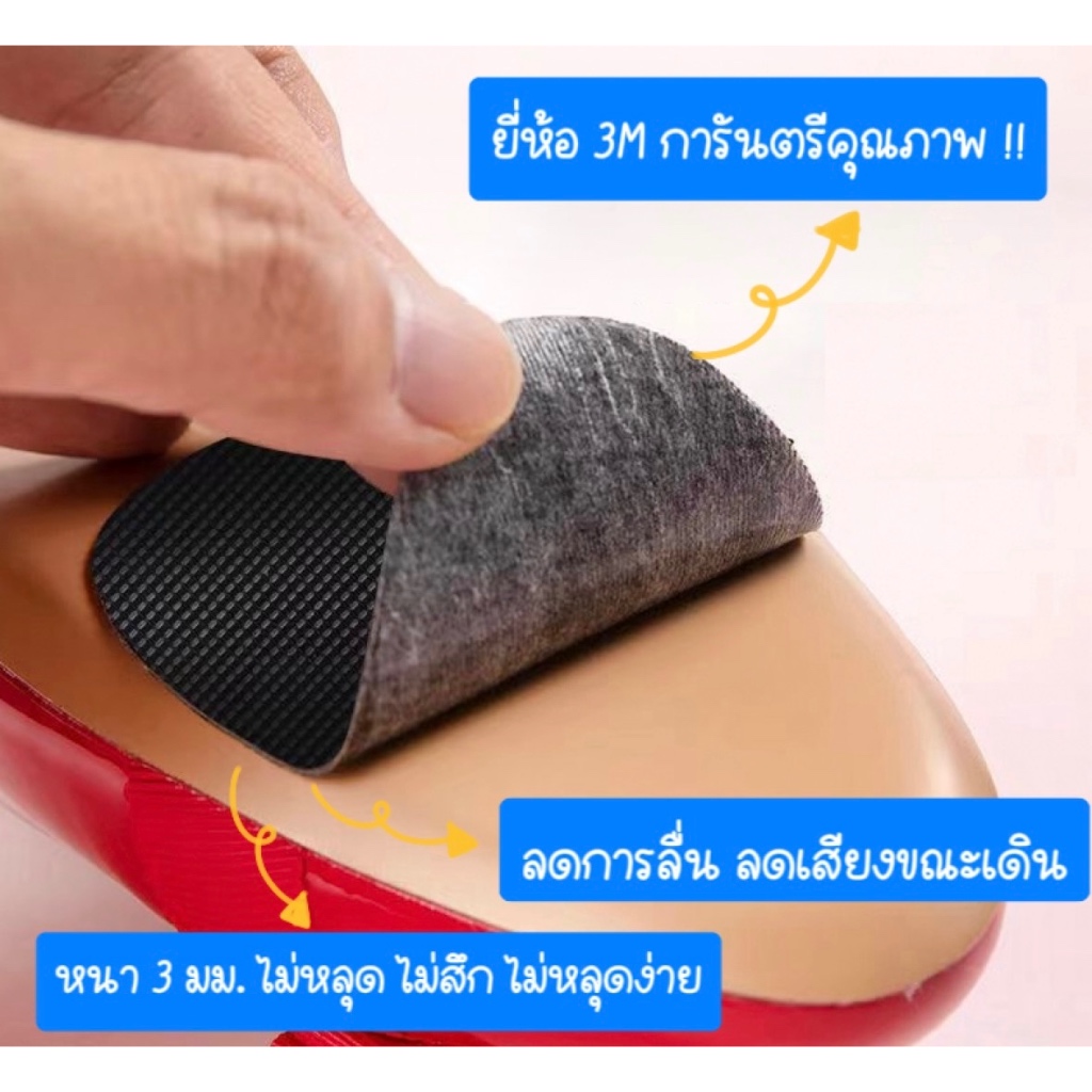 ♦️ พร้อมส่ง ♦️【 แผ่นยางติดพื้นรองเท้ากันลื่น 】รุ่นกาว3M