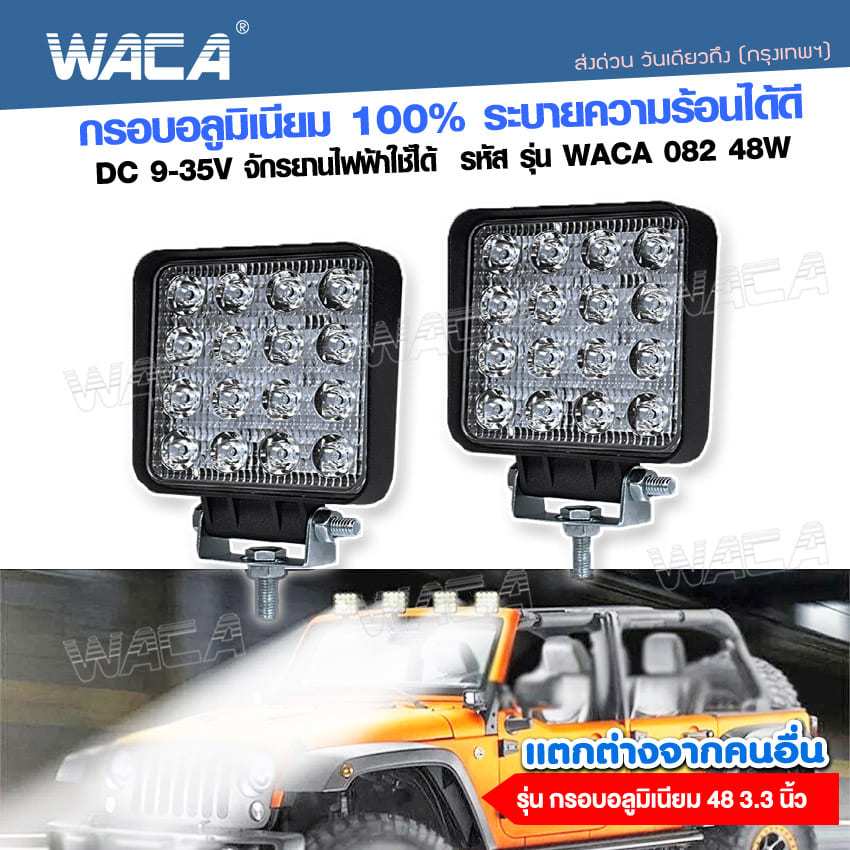 WACA ไฟตัดหมอก ไฟหน้ารถLED ไฟสปอตไลต์ ไฟตัดหมอก DC9V~DC35V รถไฟฟ้าและสกู๊ตเตอร์ไฟฟ้า EV E01 สีขาว GA