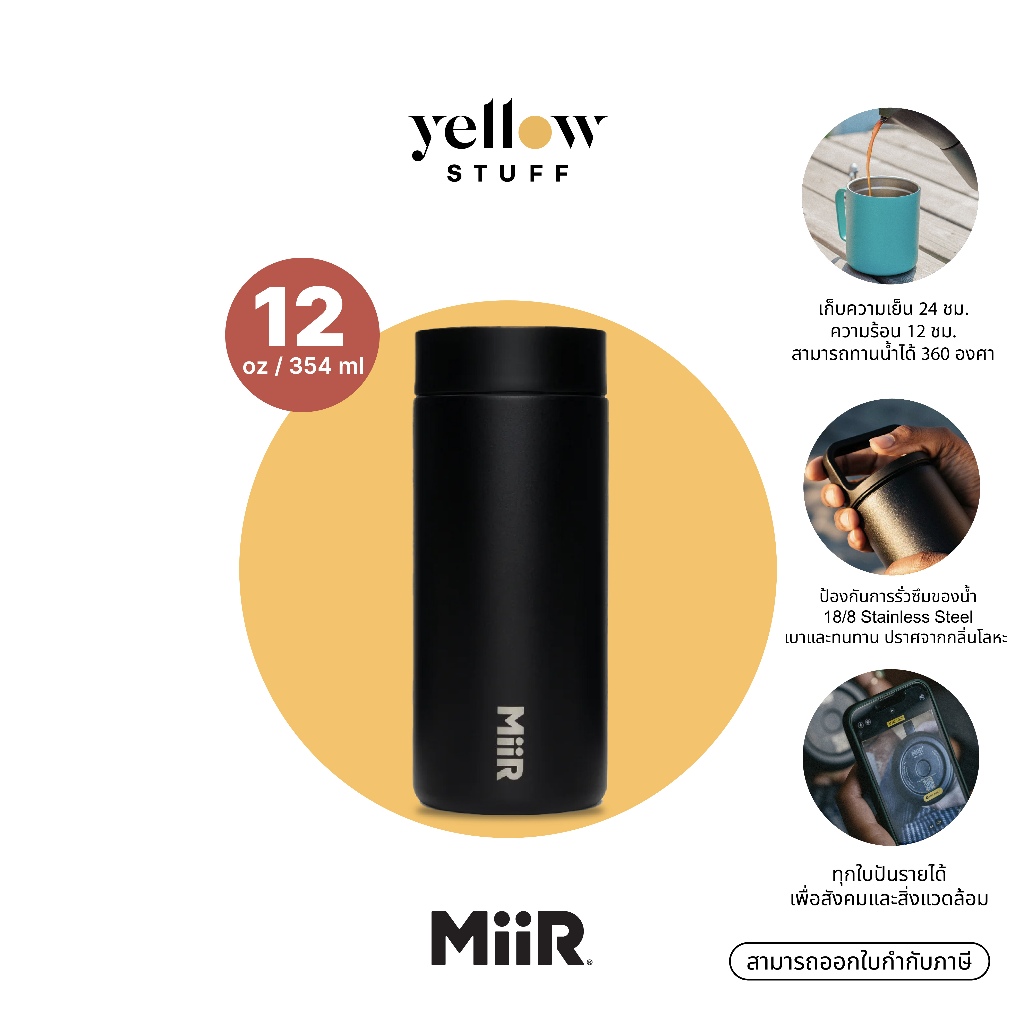 MiiR - 360 Traveler 12oz กระติกน้ำสูญญากาศ เก็บความเย็น เก็บความร้อน เก็บอุณหภูมิ