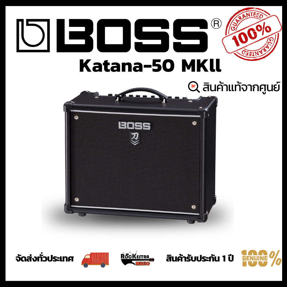 (จัดส่งไว) Boss Katana 50 MKII แอมป์กีตาร์ Boss Katana 50 MK2 แอมป์กีต้าร์ +รับประกันศูนย์ 1 ปี