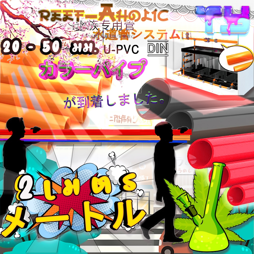 Reef-Aholic TY ท่อแดง ท่อเทา และท่อส้ม U PVC ยาวเส้นละ 2 เมตร Red / Grey / Orange Pipe ราคาเท่า 1 เมตร 2 เส้นเลย