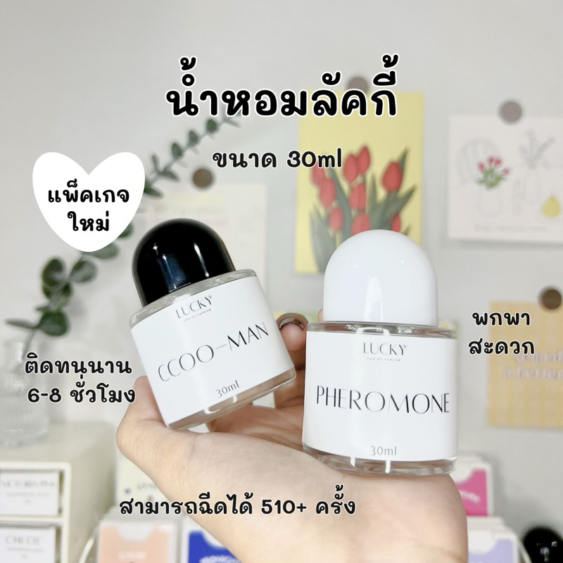 ☘️ น้ำหอมขวดใหญ่ 30ml แพ็คเกจใหม่✨ น้ำหอมกลิ่นแป้ง ขนม ดอกไม้ ผลไม้ สปอร์ต