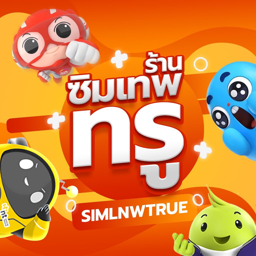 ซิมเทพ TurboX100 ซิมเทพทรู ซิมเทพdtac ซิมเทพดีแทค simเทพ ซิมเน็ต ซิมเน็ตรายปี ซิมรายปี - รูปที่ 2