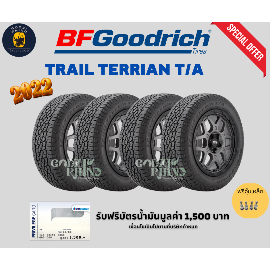 โปรโมชั่นพิเศษ🎉BF GOODRICH รุ่น TRAIL TERRAIN 265/65R17 ราคา 4 เส้น ยางปี2022 ฟรีจุ๊บ ฟรีแถมบัตรน้ำมัน PTT มูลค่า 1,500