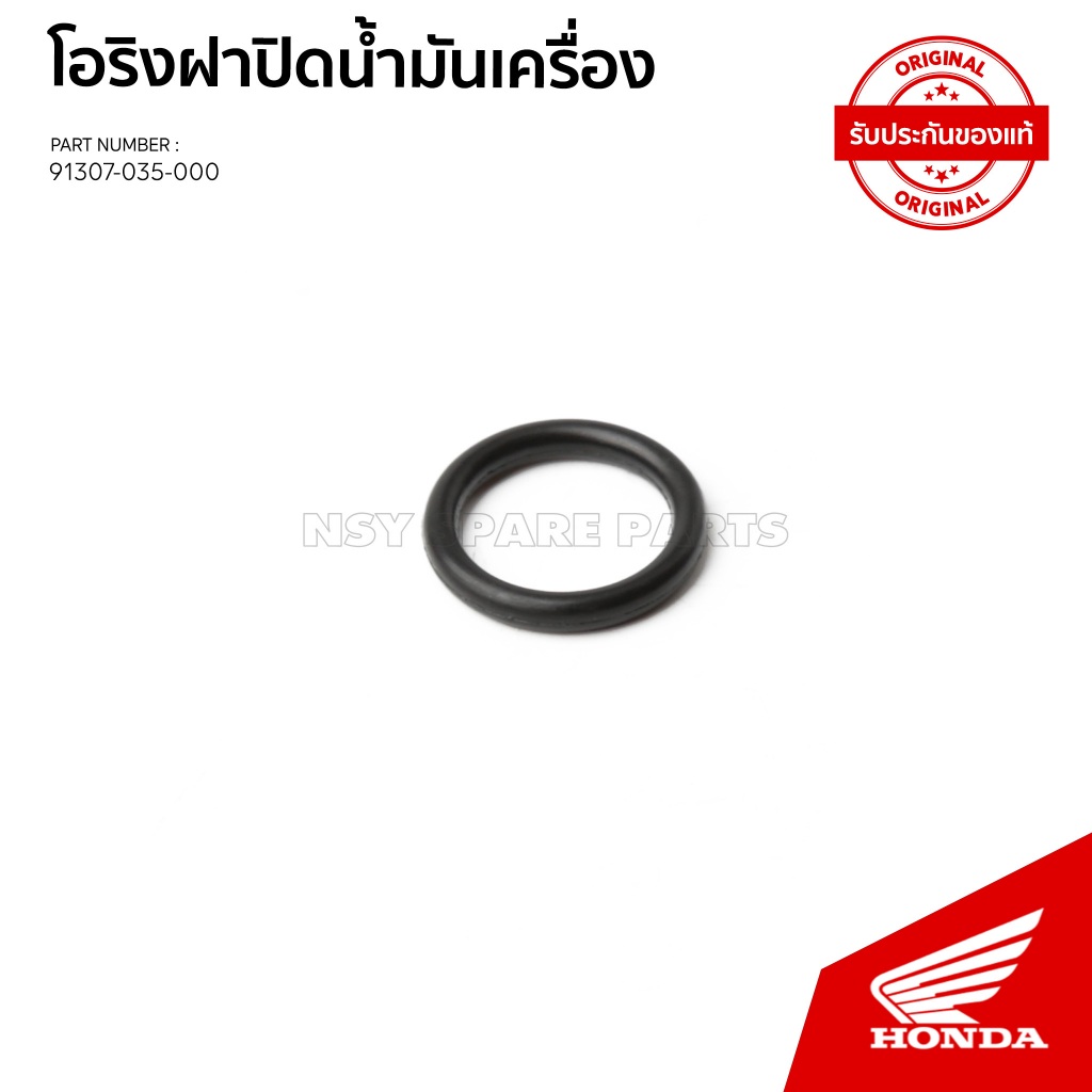 โอริงฝาปิดน้ำมันเครื่อง ( รถเกรียร์อัตโนมัติ) HONDA PCX /CLICK 125/150/160/GIORNO/LEAD/ADV150-160/FORZA300/350

<p>“><center></p>
<h4></h4>
<p><p><font color=