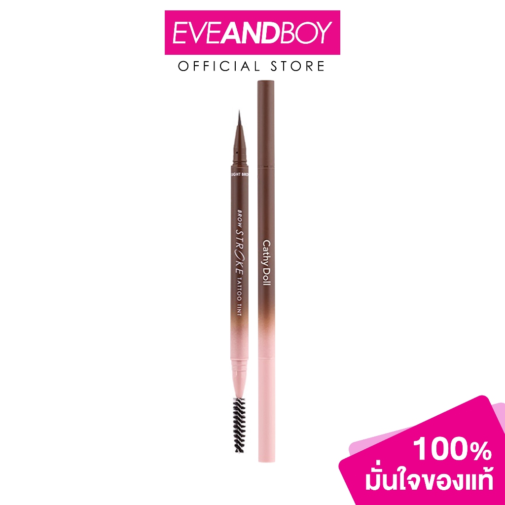 Cathy Doll - Brow Stroke Tattoo Tint (0.45g.) เคที่ดอลล์ ที่เขียนคิ้ว