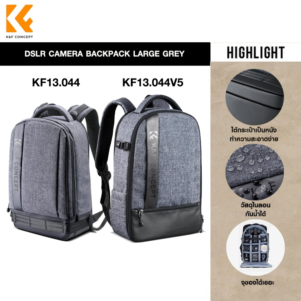 กระเป๋าเป้สะพายหลัง K&amp;F Camera Backpack Professional Large Capacity Waterproof Photography Bag for DSLR Cameras