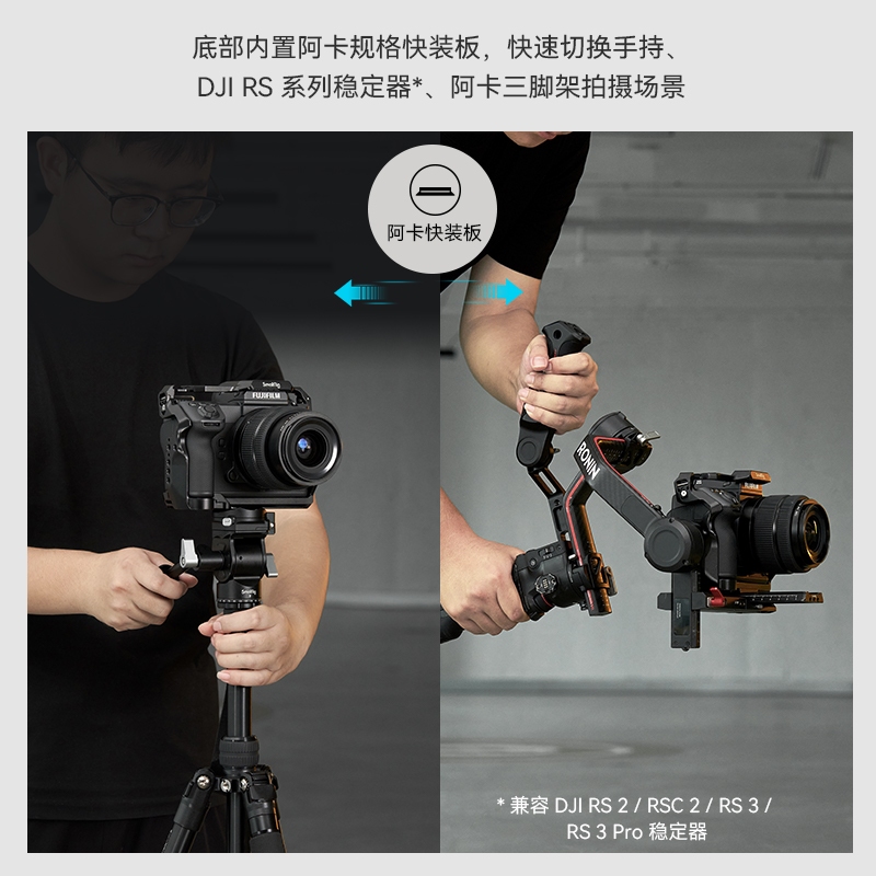 SmallRig Cage Kit for FUJIFILM GFX100 II #4201 #4203 #4305