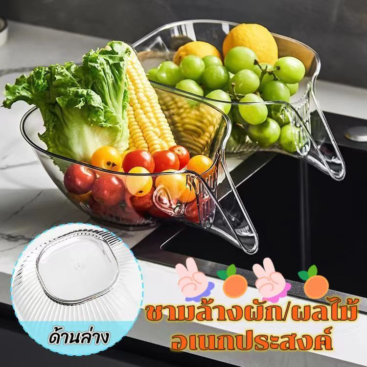 พร้อมส่ง ชามล้างผัก กะละมังอเนกประสงค์ เหยือกล้างผลไม้ เกรดอาหาร ไม่มีสารเคมีตกค้าง
