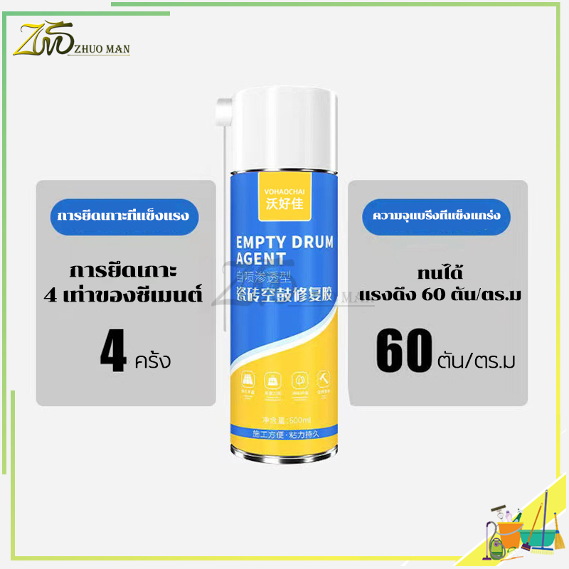 กาวซ่อมกระเบื้อง กาวติดกระเบื้อง ใช้แทนซีเมนต์ 🔥10ปีไม่มีหลุด🔥ยาแนวกระเบื้อง ซ่อมกระเบื้องร่อน ซ่อมผนังกระเบื้อง และกระเบื้องปูพื้นที่หลุดออกจากครัวเรือน กันน้ำกันชื้น - รูปที่ 5