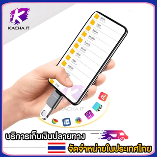 USB to TypeC หัวแปลง USB เป็น Type-C อเนกค์ประสงค์ ใช้งานได้หลากหลาย